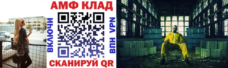 АМФ 98%  Купить  Зеленогорск 