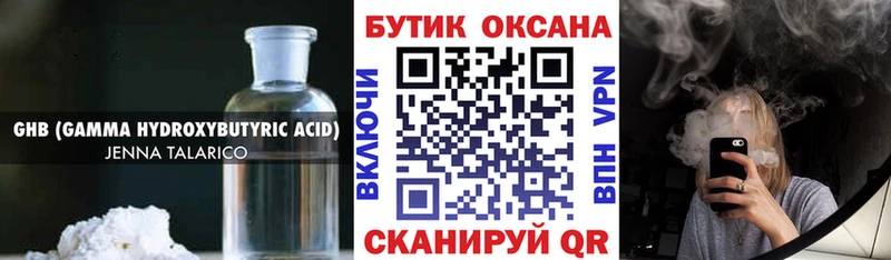 Купить закладки  Зеленогорск  БУТИРАТ 1.4BDO 