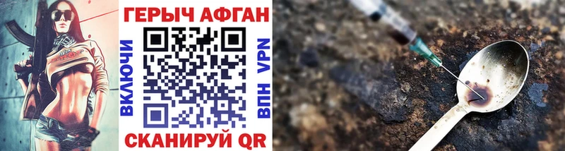Купить где  Зеленогорск  Героин афганец 