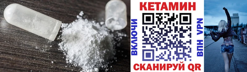 Купить где  Зеленогорск  КЕТАМИН VHQ 