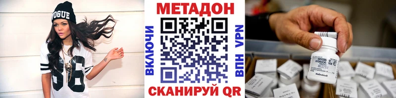 МЕТАДОН белоснежный  Купить закладки  Зеленогорск 