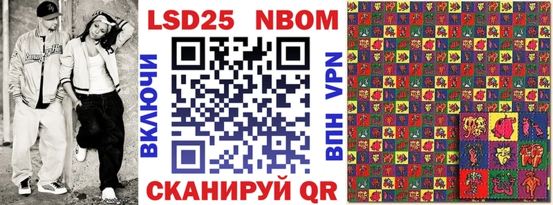 Марки N-bome 1500мкг  Купить где  Зеленогорск 